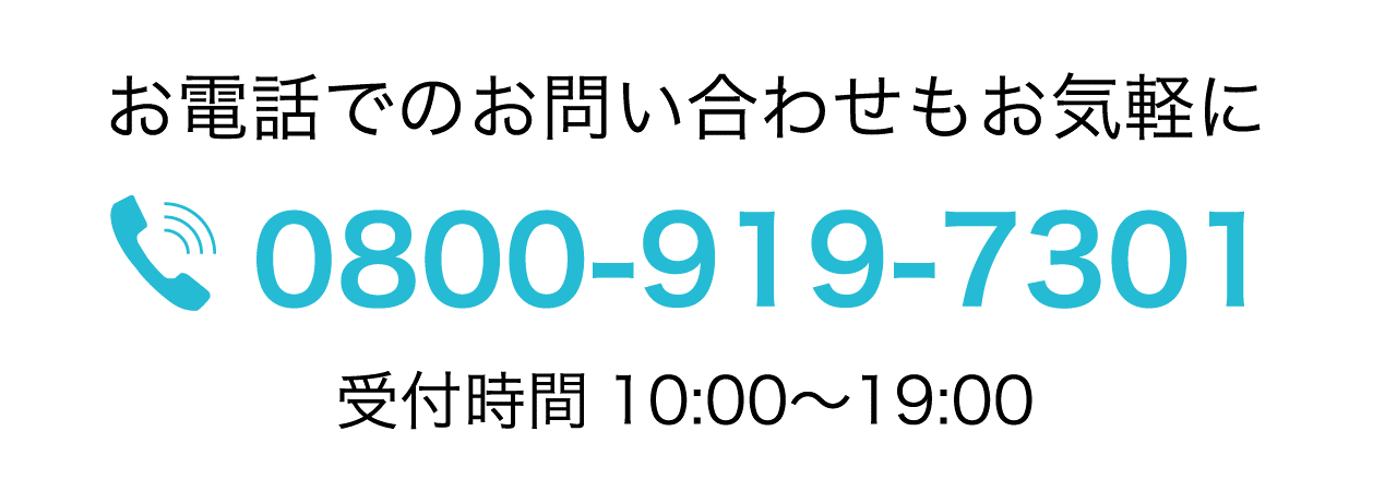 0800-919-7301